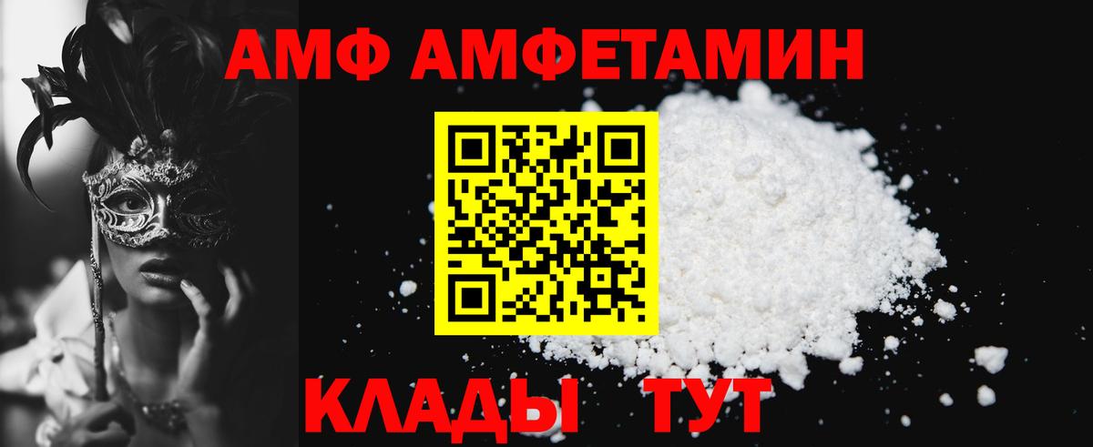 Amphetamine 98% Черногорск