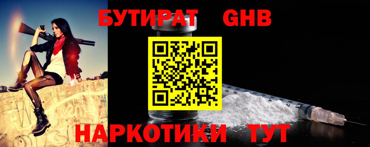 Бутират оксана  Вход с VPN  Бутират  Черногорск 