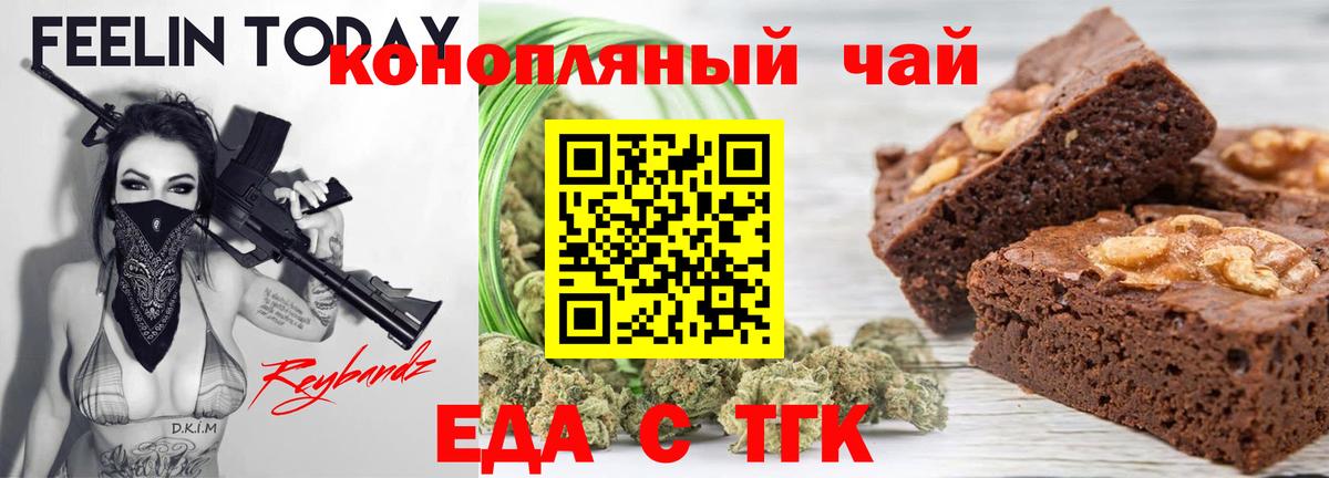 Cannafood конопля  Вход с VPN  Черногорск 