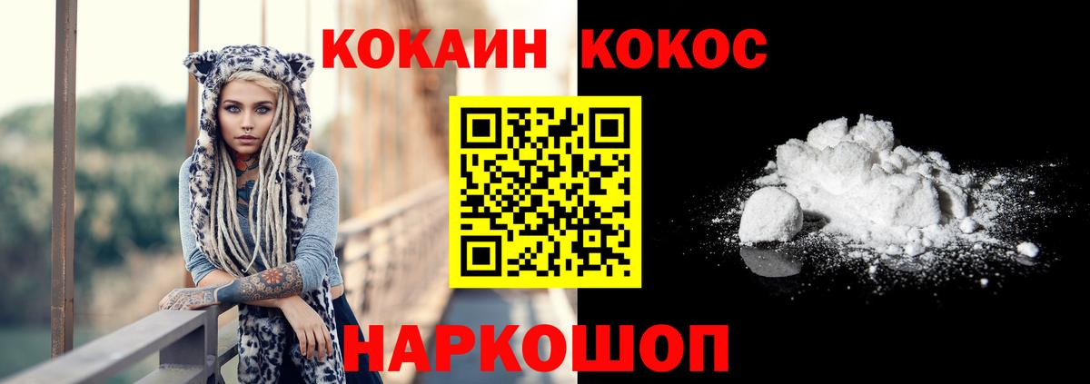 Черногорск  КОКАИН Columbia  Вход с VPN  COCAIN Перу 