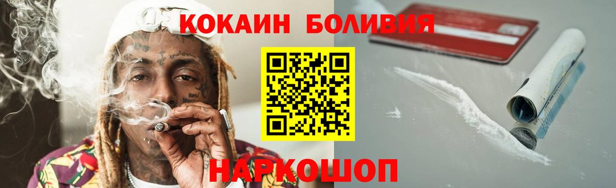 Кокаин Перу Черногорск