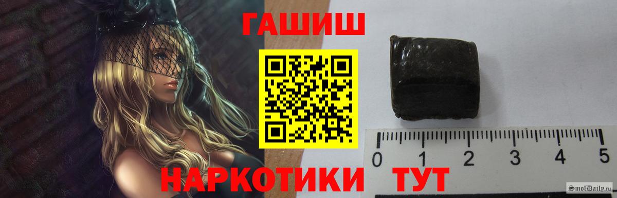 Черногорск  ГАШ hashish  Вход с VPN 