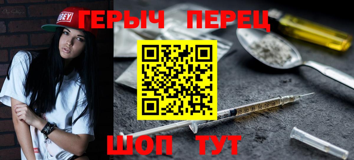 Героин белый Черногорск