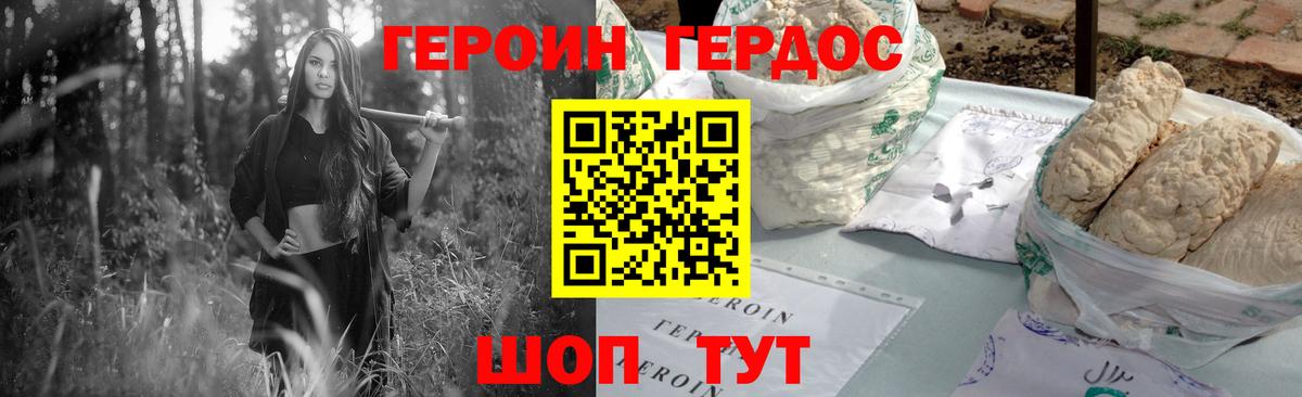 Черногорск  Героин герыч  Вход с VPN 