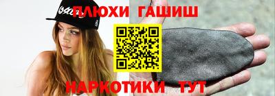 синтетический гашиш Кинель