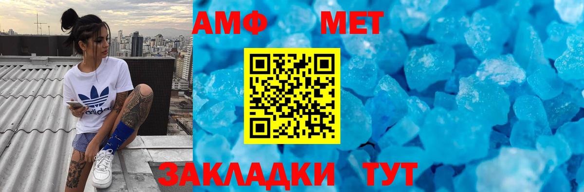 МЕТАМФЕТАМИН Methamphetamine  Вход с VPN  Черногорск  МЕТАМФЕТАМИН Methamphetamine 
